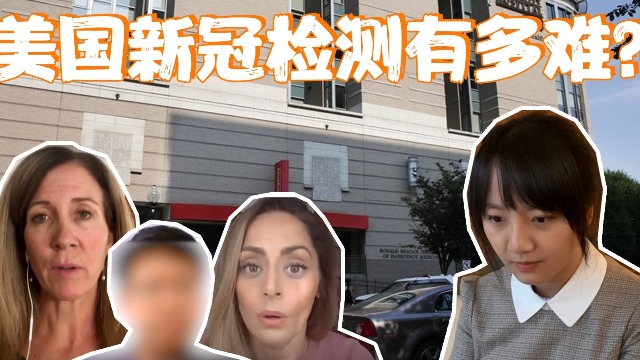 在美华人小伙疑似感染：无法确诊买药困难 只能待家里