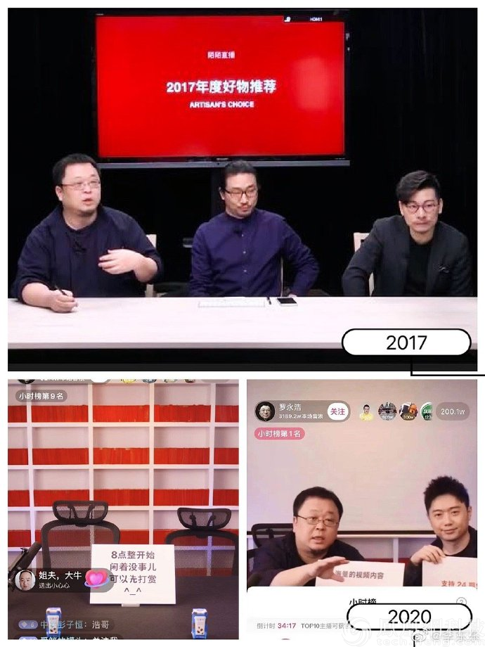罗永浩直播当晚,我们在现场见证了一切 | 风眼独家