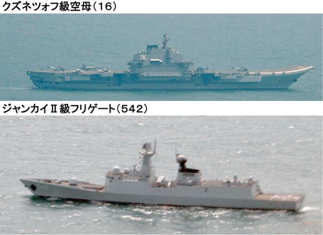 辽宁舰编队现身台湾东部海域 台军紧急派舰监视