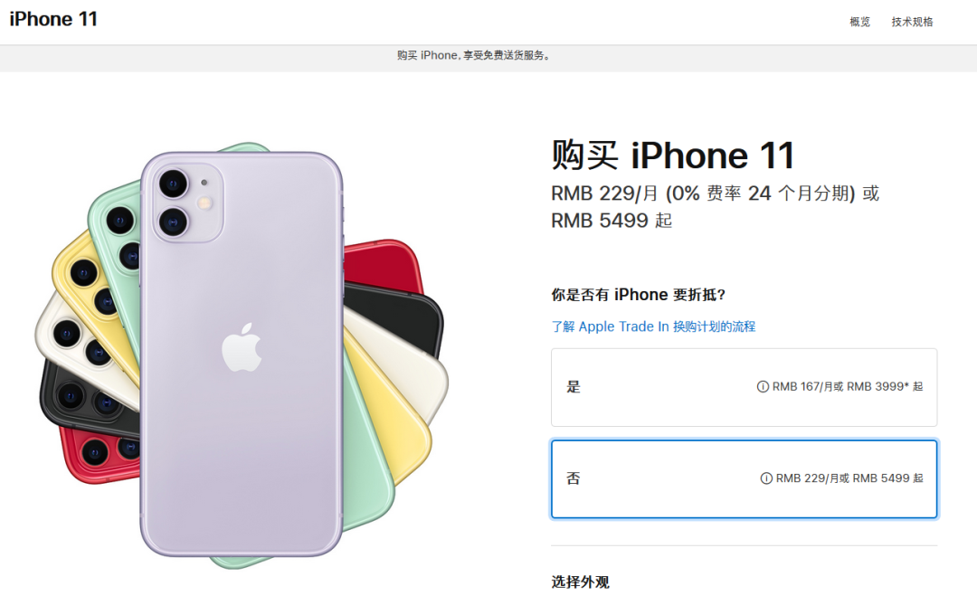 苹果股价从高点已跌超20%！iPhone 11大降价，能否带来销量提振？