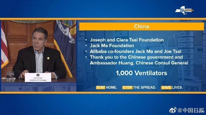 纽约州州长感谢中国捐赠的1000台呼吸机