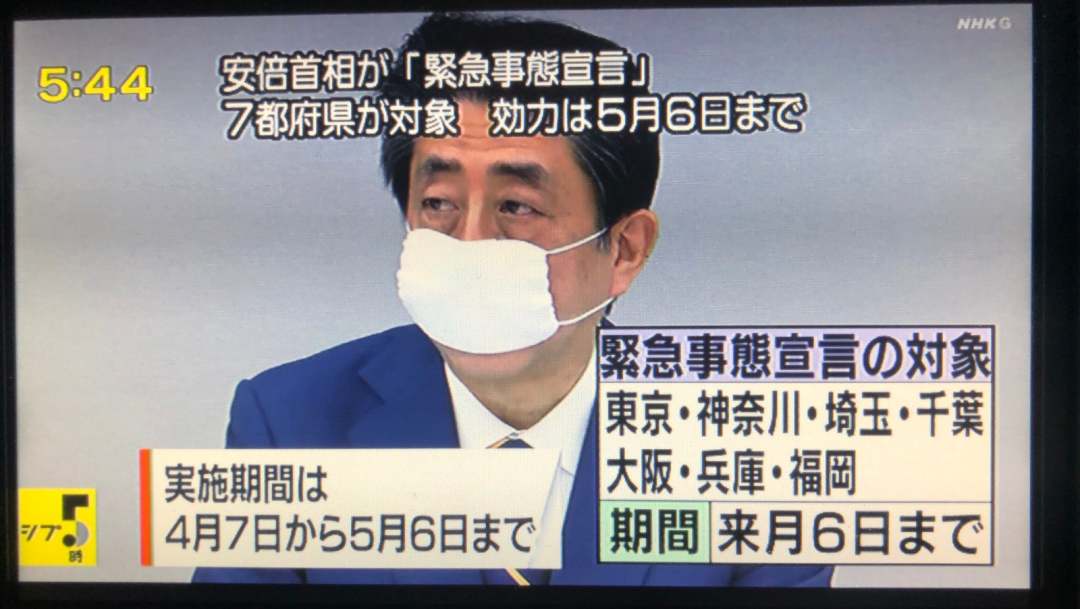 日本东京等7个都府县进入紧急状态