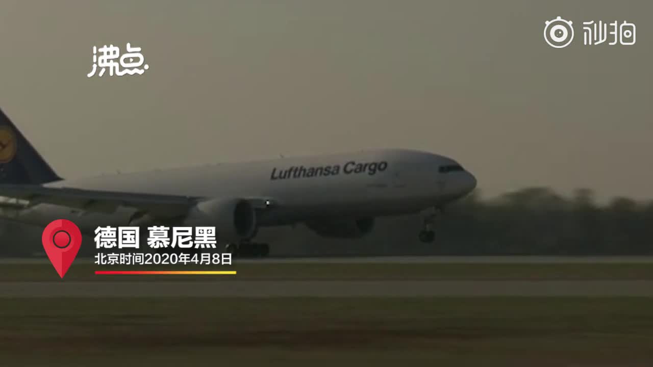 800万只中国口罩运抵德国慕尼黑 部长州长亲赴机场迎接