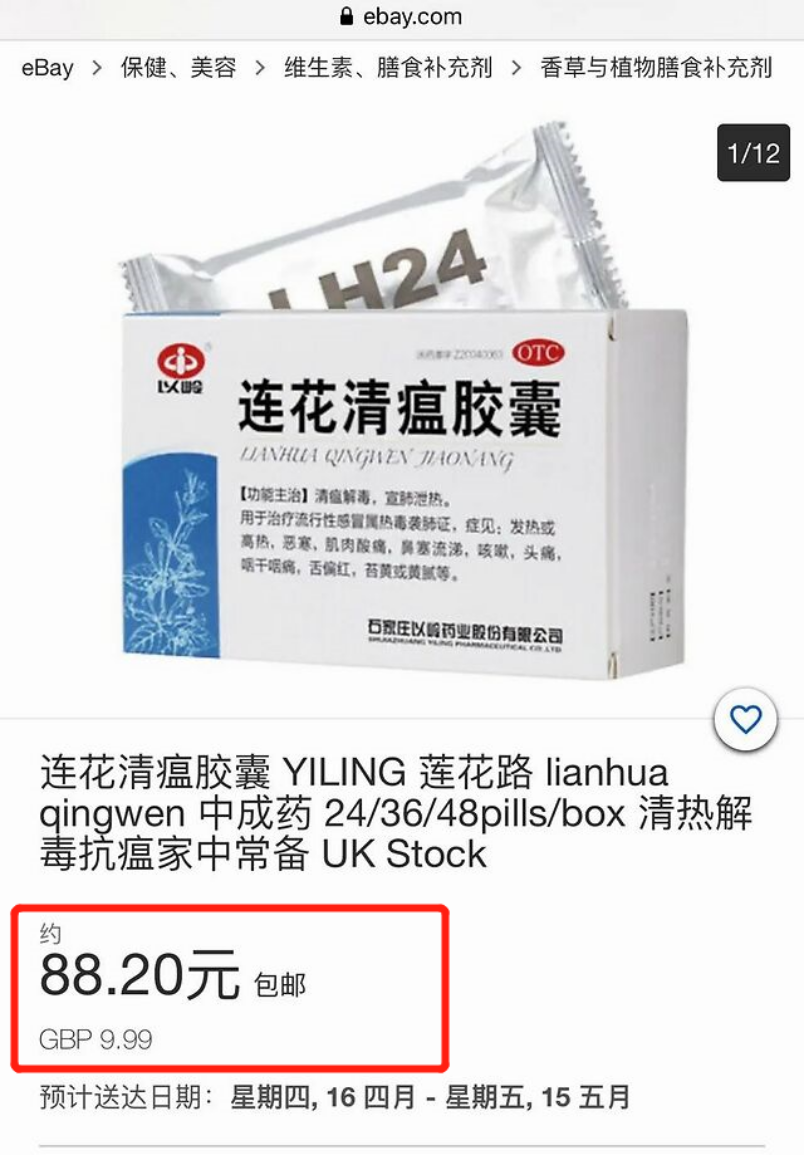 这款药品海外 走红 身价竟暴涨6倍 股价涨停了