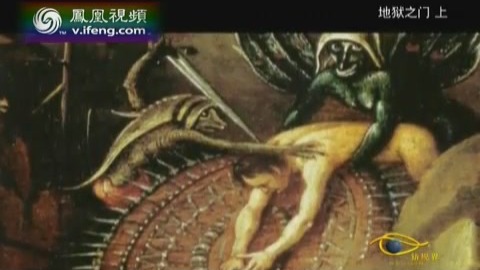 地狱的酷刑惨无人道 惩罚在罪人身上无穷无尽