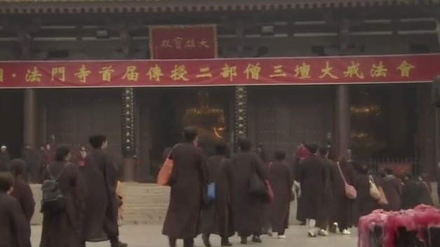 三坛大戒到底指什么？听法门寺方丈解读