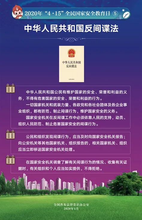 什么是国家安全的基本前提 BAC7FDC21B585273EC64E4BE8A57DBA3F980D904_w474_h732.jpg