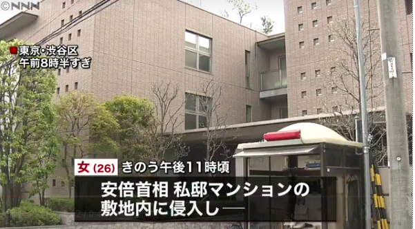 日本女子持刀具汽油罐翻墙闯入安倍私宅 安倍正在家休息
