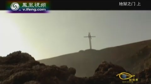 马萨亚火山被称作“地狱之门” 庞大的规模使人超出想象