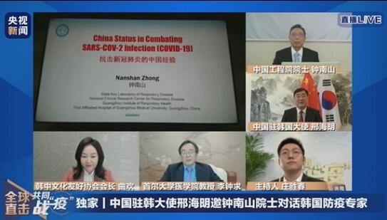 钟南山：中国用强力干预的手段 四周时间基本控制疫情