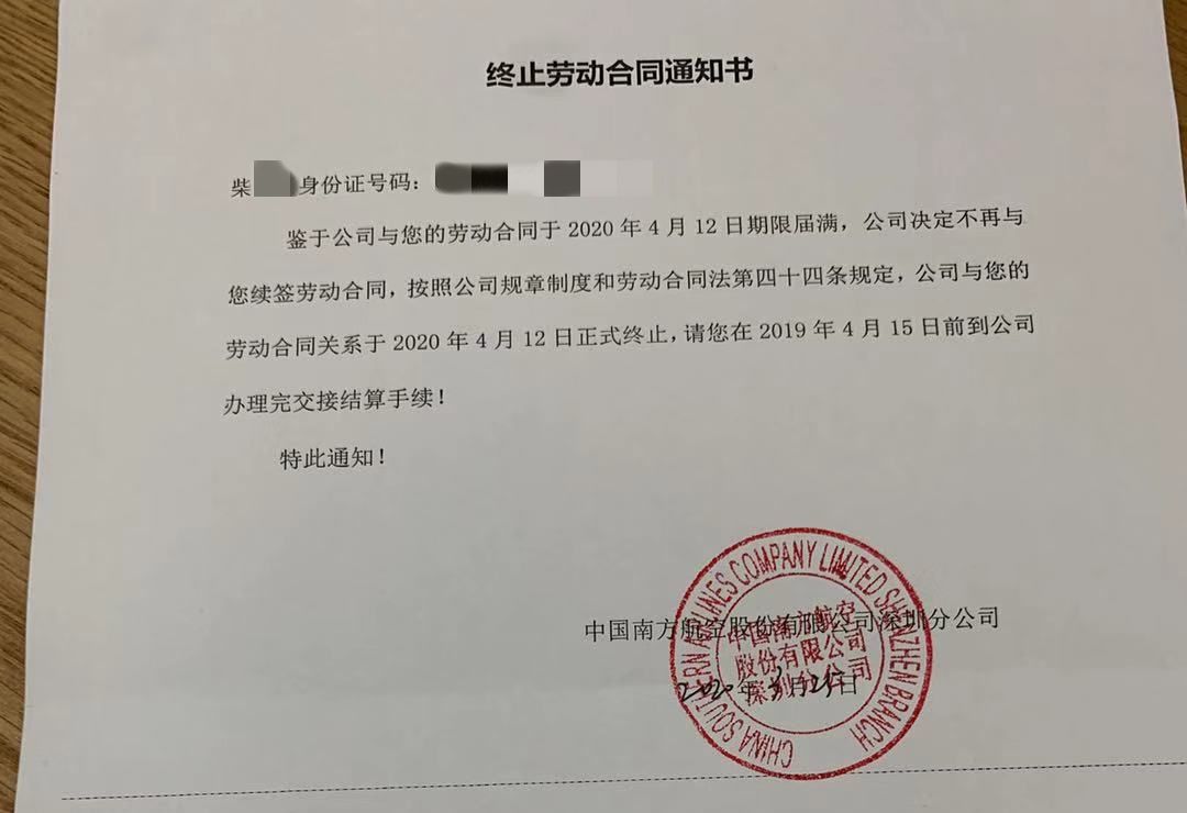 南航空少诉同事发视频侵权案，被告方表示将积极应诉