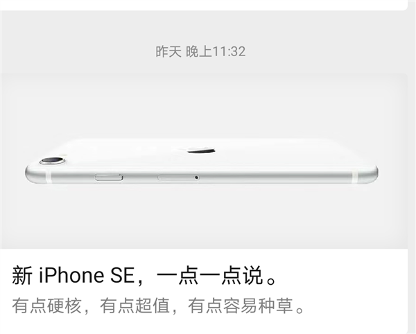余承东官宣华为nova 7系列：文案硬核叫板新发布iPhone SE