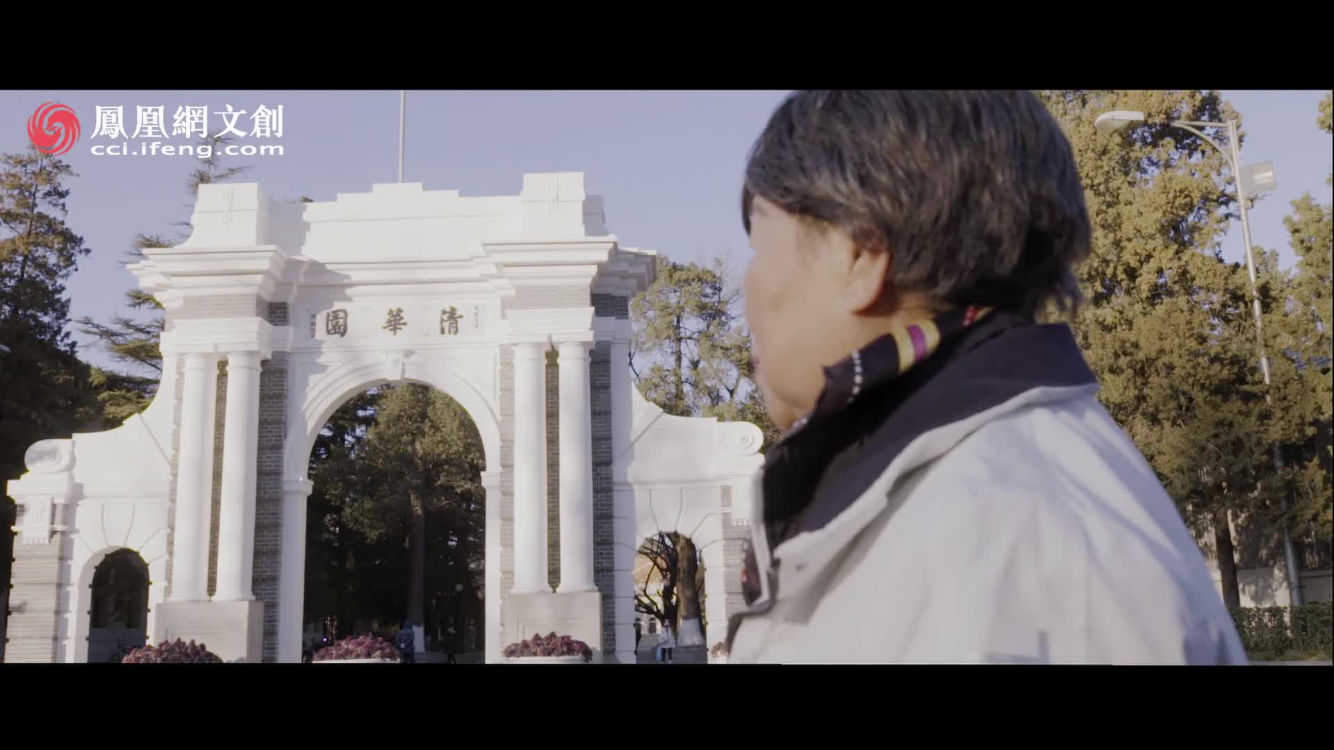 清华园长大，高晓松母亲、国家一级建筑师张克群讲述清华园建筑背后的故事