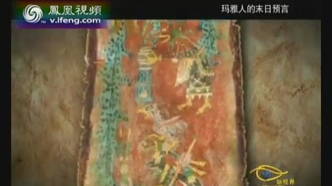 德累斯顿手抄本揭示世界末日 并用绘画描述当时场景