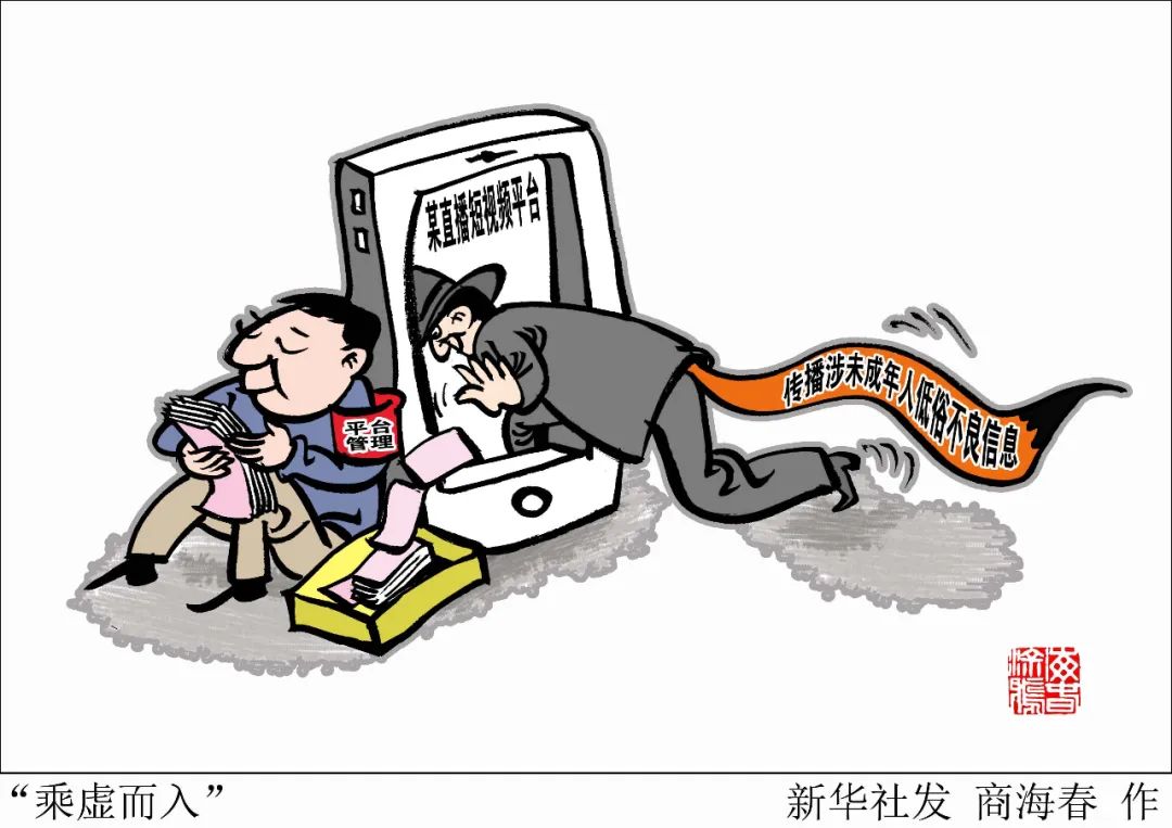 虎牙斗鱼诱导青少年消费新华社岂能挣不义之财