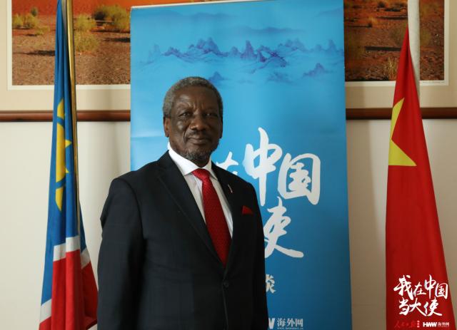 纳米比亚大使驳斥本国公民：中国没有歧视你