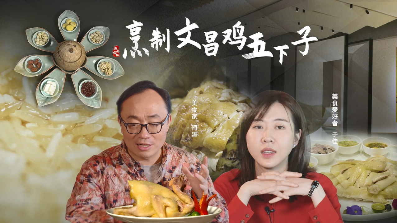 TOP餐厅路演丨广州菜的精妙之处，在于一只深藏不露的鸡