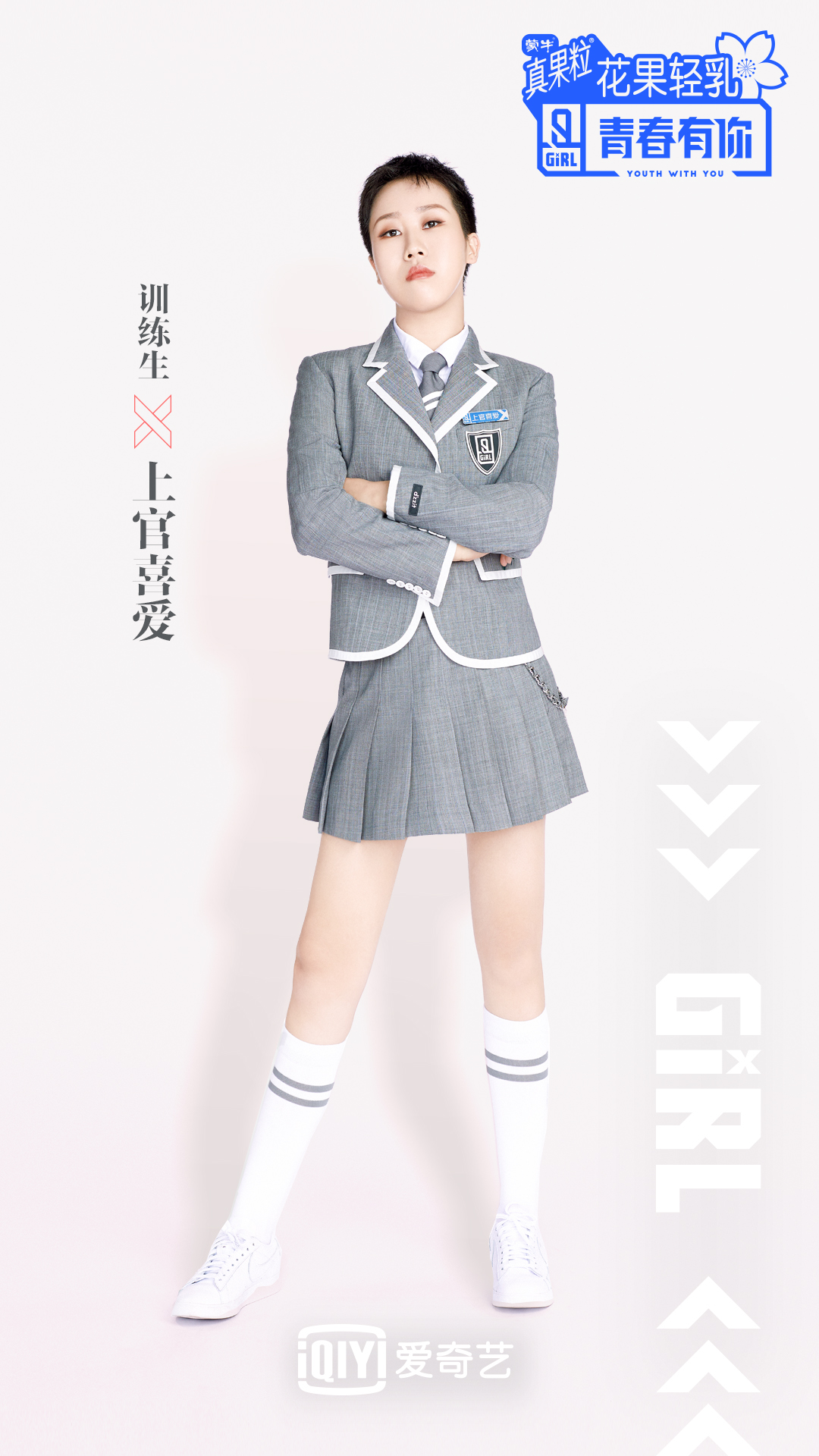 青春有你实力组合喜祺单曲《干脆》上线,再发全新"骑士宣言"_凤凰网音