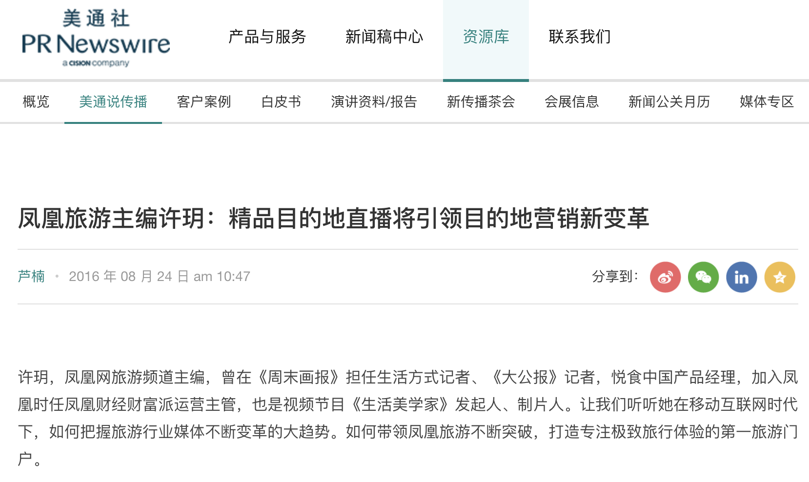 怎么做旅行直播 9AE7412937BE65FA915EF1B64F25F100AFEA57AC_w1658_h988.png