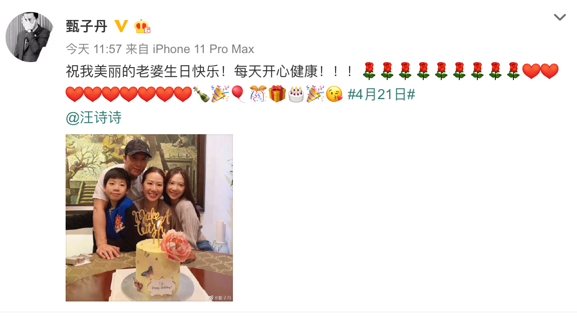 甄子丹为妻子庆祝39岁生日，怀抱家人满脸幸福