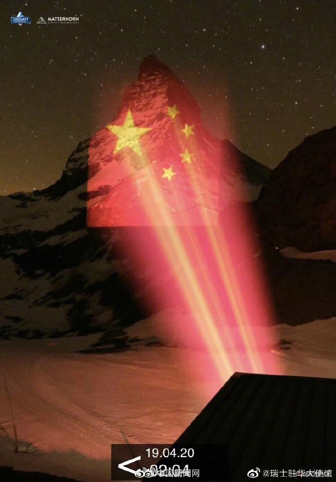 瑞士阿尔卑斯名峰投影五星红旗 祝福中国