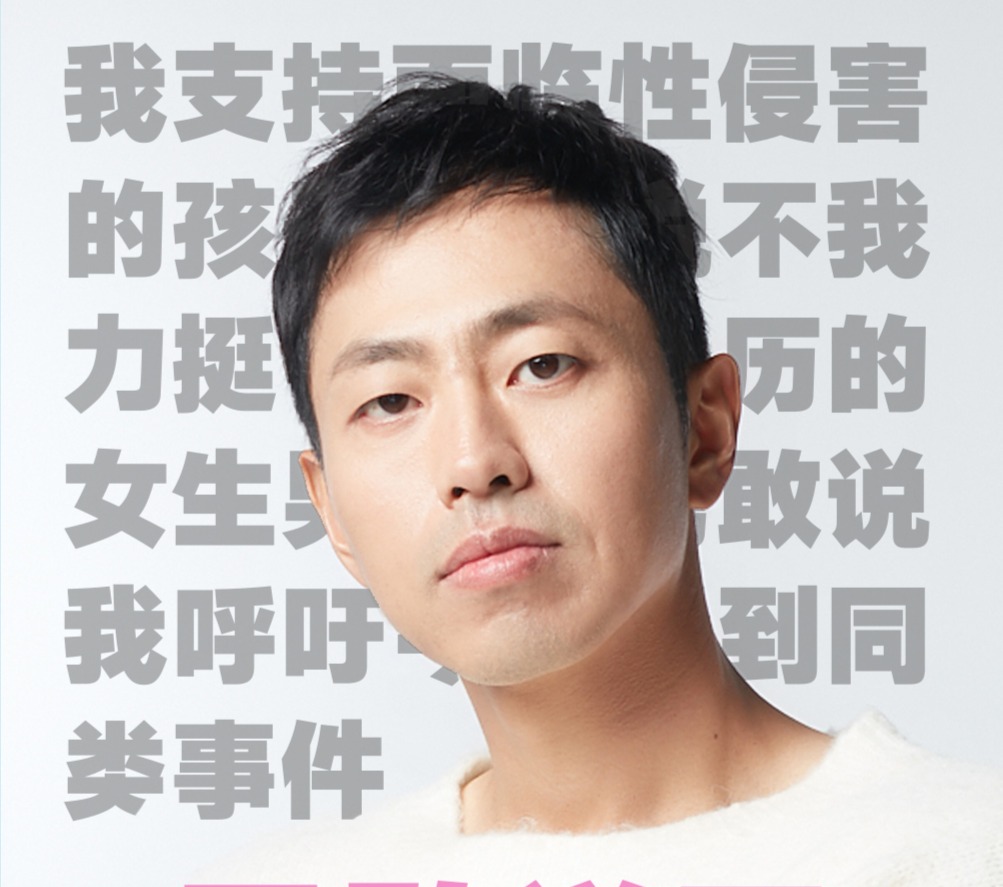 王昱珩为未成年人防性侵教育发声 邀你一起勇敢说 不 凤凰网