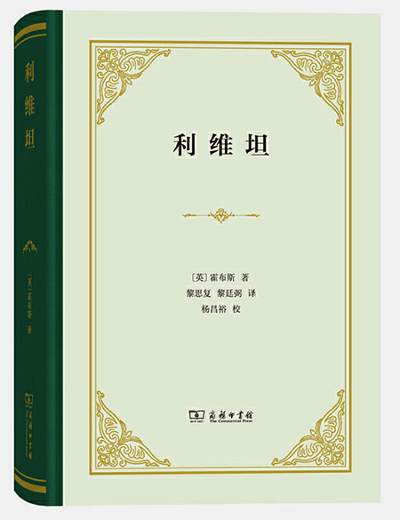 書名:《君主論》 [意]馬基雅維利 著 王偉 譯 北京聯合出版公司 2014