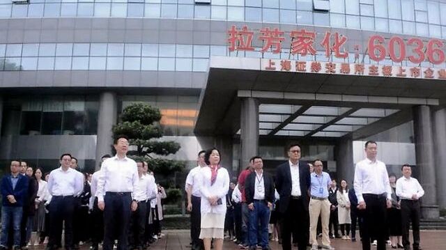 拉芳家化（603630.SS）经营困境分析与策略建议