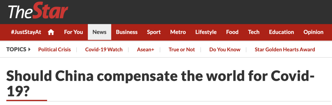 马来西亚媒体：西方对中国索赔白费力气，但目的达到了