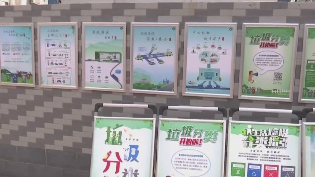 华闻大直播|北京实施垃圾分类政策20200502（完整版）