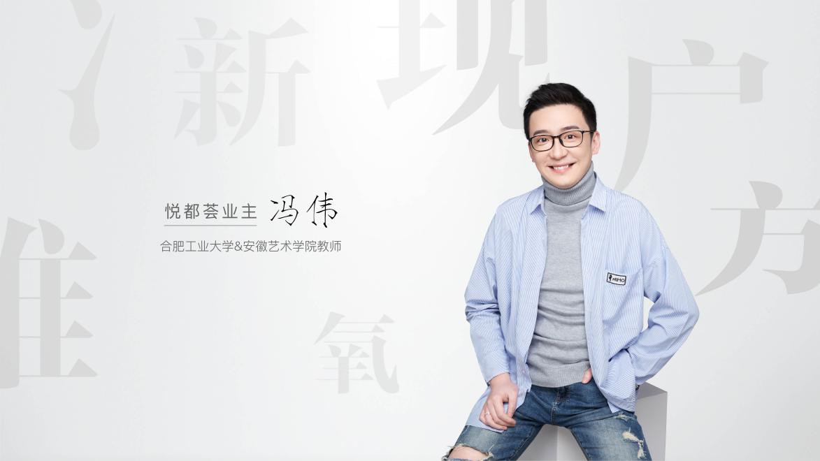 都荟人物志|冯伟:潜心于音乐,用心于生活