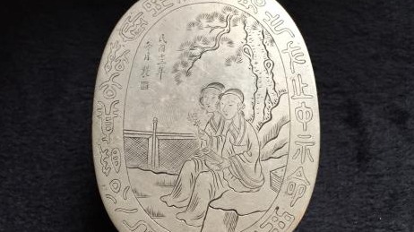 白铜西传的历史启示