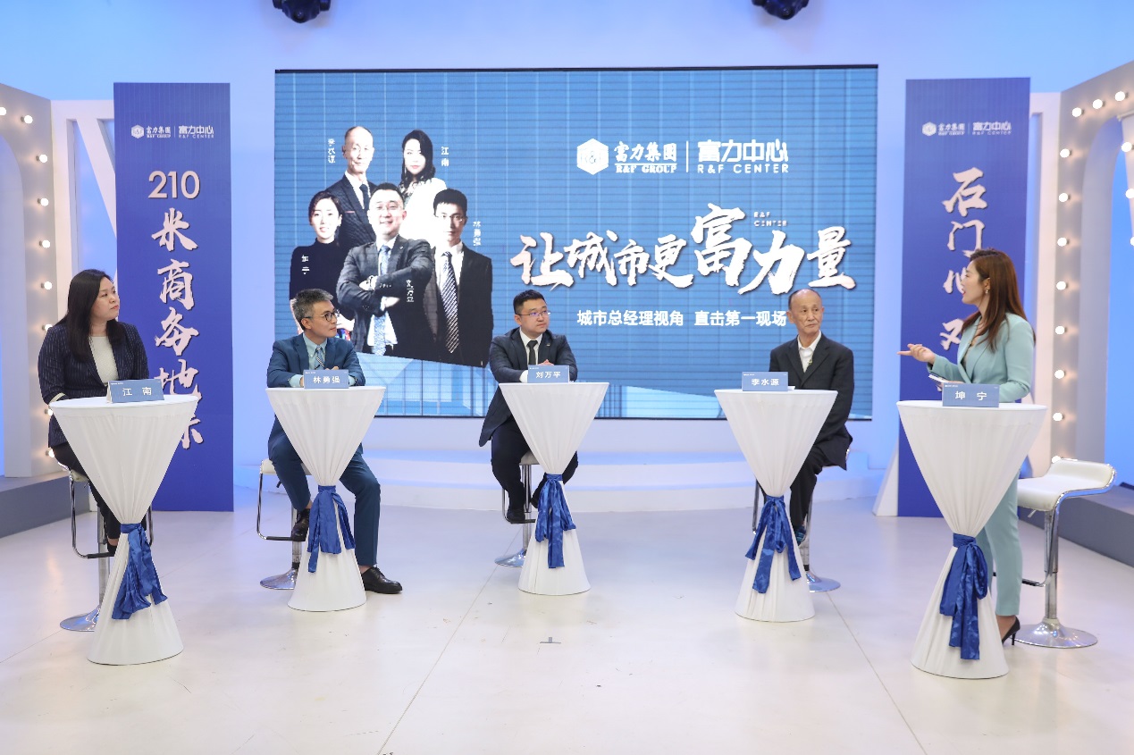 富力集团河北公司设计负责人林勇强亲自"坐阵",房产节目主持人/《坤宁