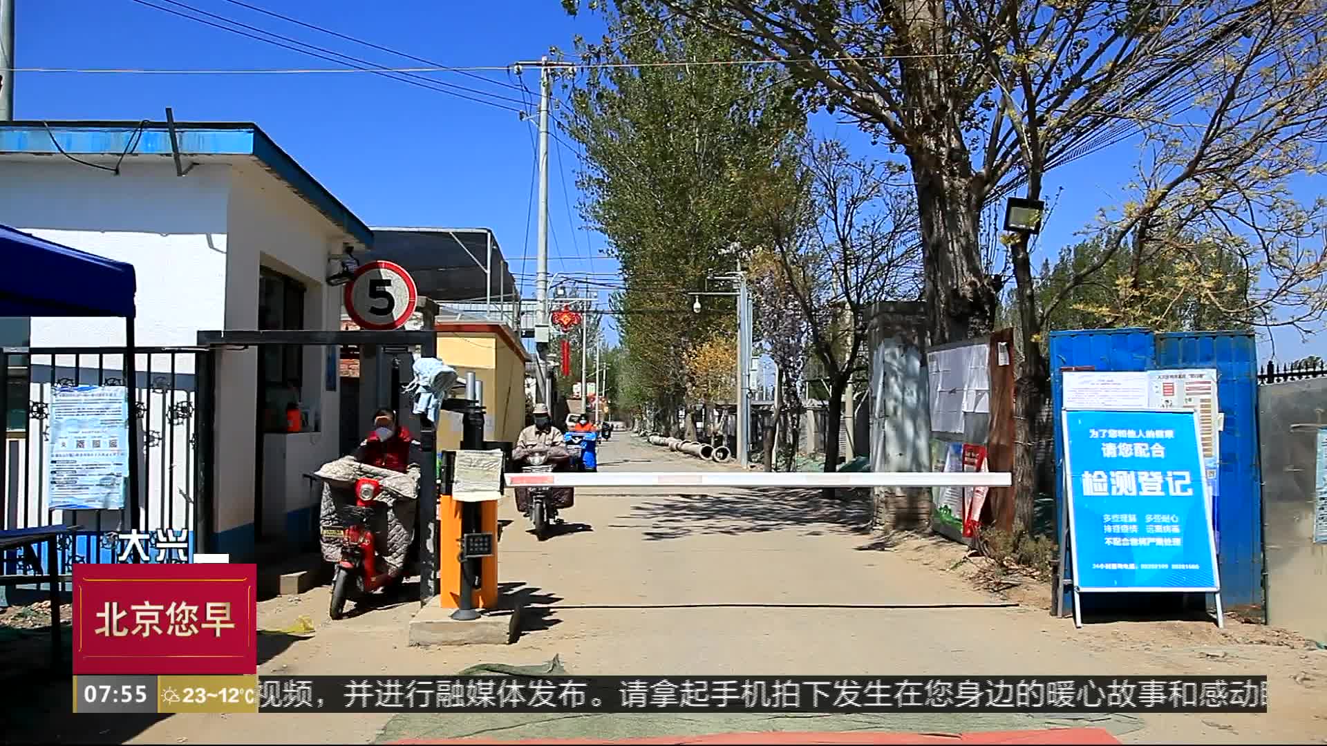 硬核防控设施的背后有他们辛勤付出