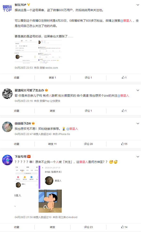 微博穿搭账号怎么做_微信账号注销头像