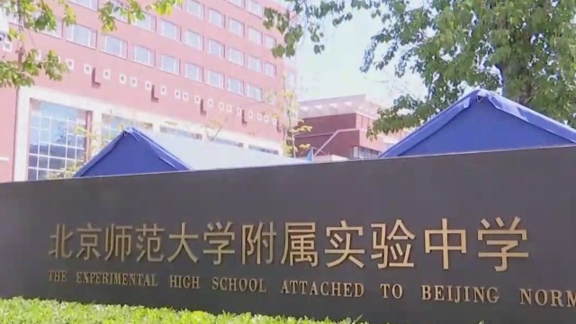 北京近5万名高三学生返校复课 其将实行封闭班级管理措施
