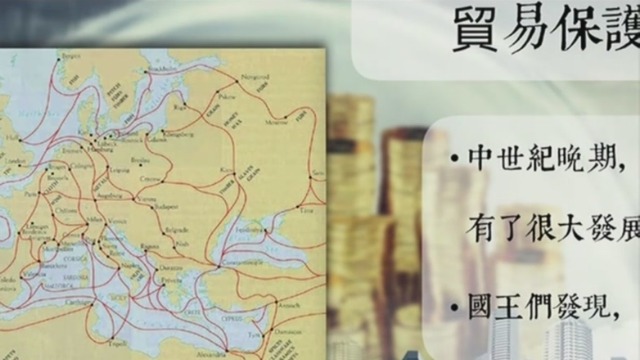 贸易保护主义是怎样来的 一分钟带你了解！