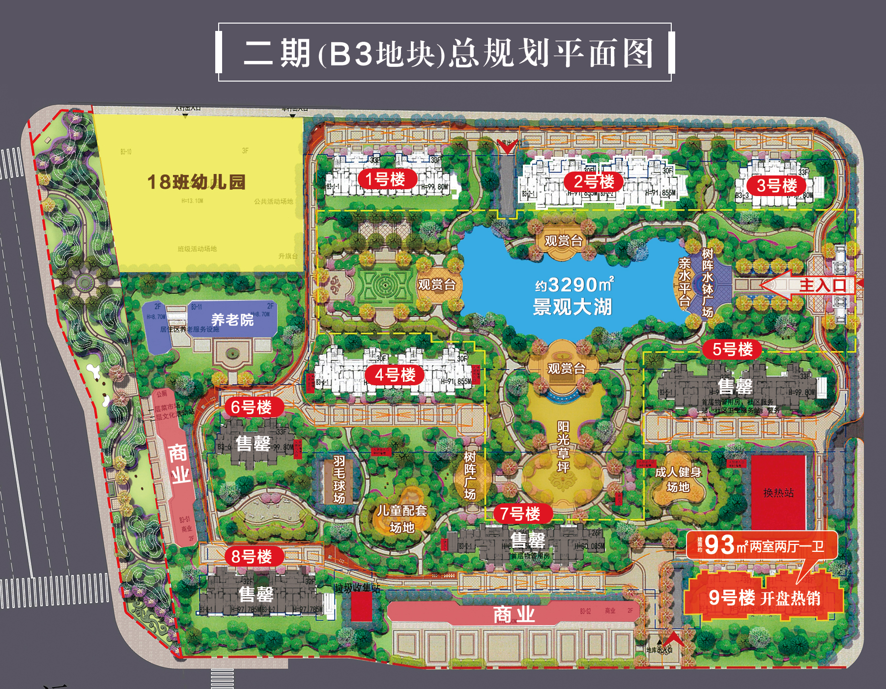 恒大金碧天下建面约93㎡臻席两居,开盘热销,持续火热,席位递减,抢购从