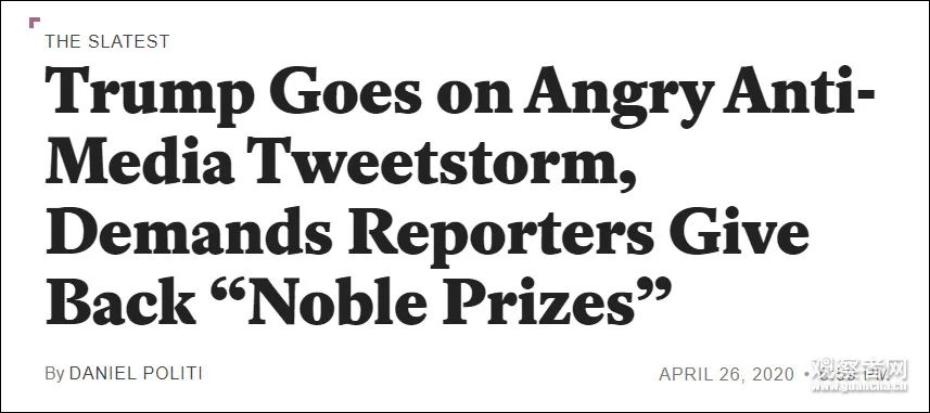 声称要收回记者的“诺贝尔奖”，特朗普回应：还是讽刺