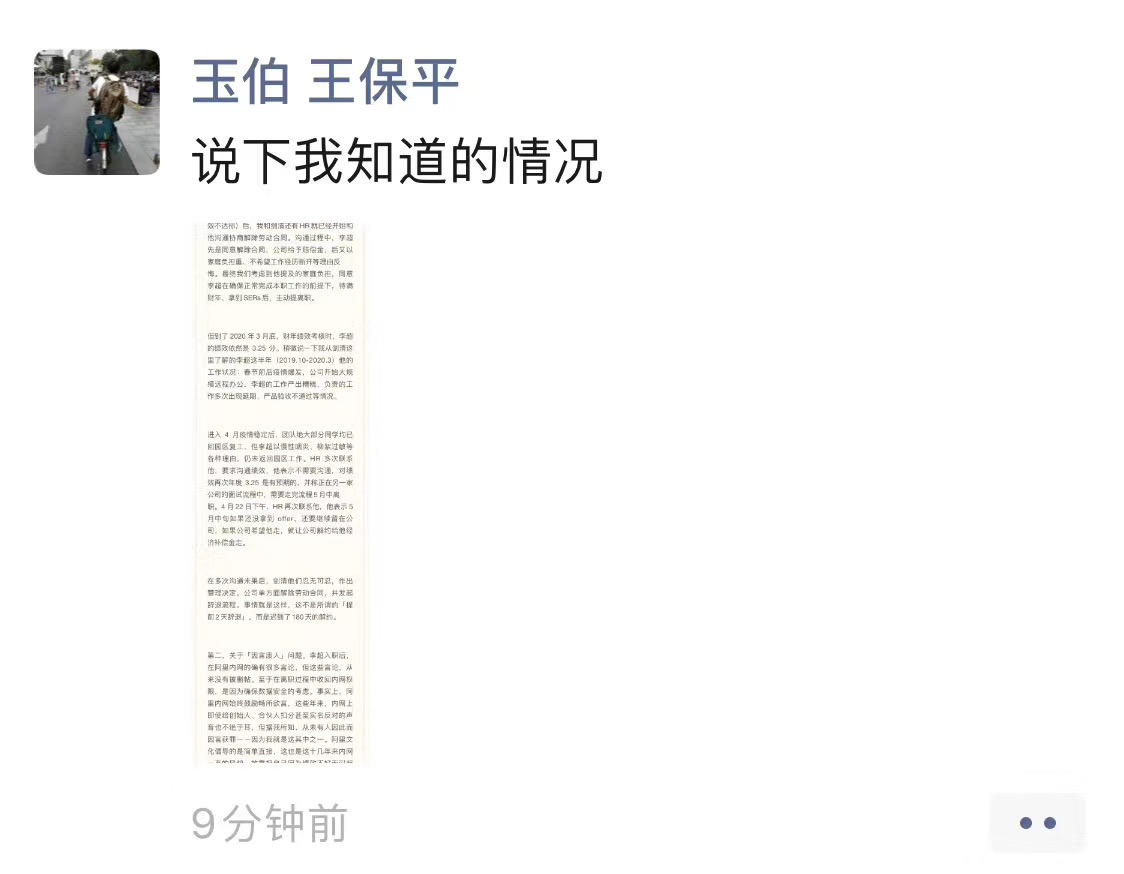 蚂蚁金服p8员工称股票差三天就归属时被辞公司回应 三次绩效不达标 凤凰网财经 凤凰网