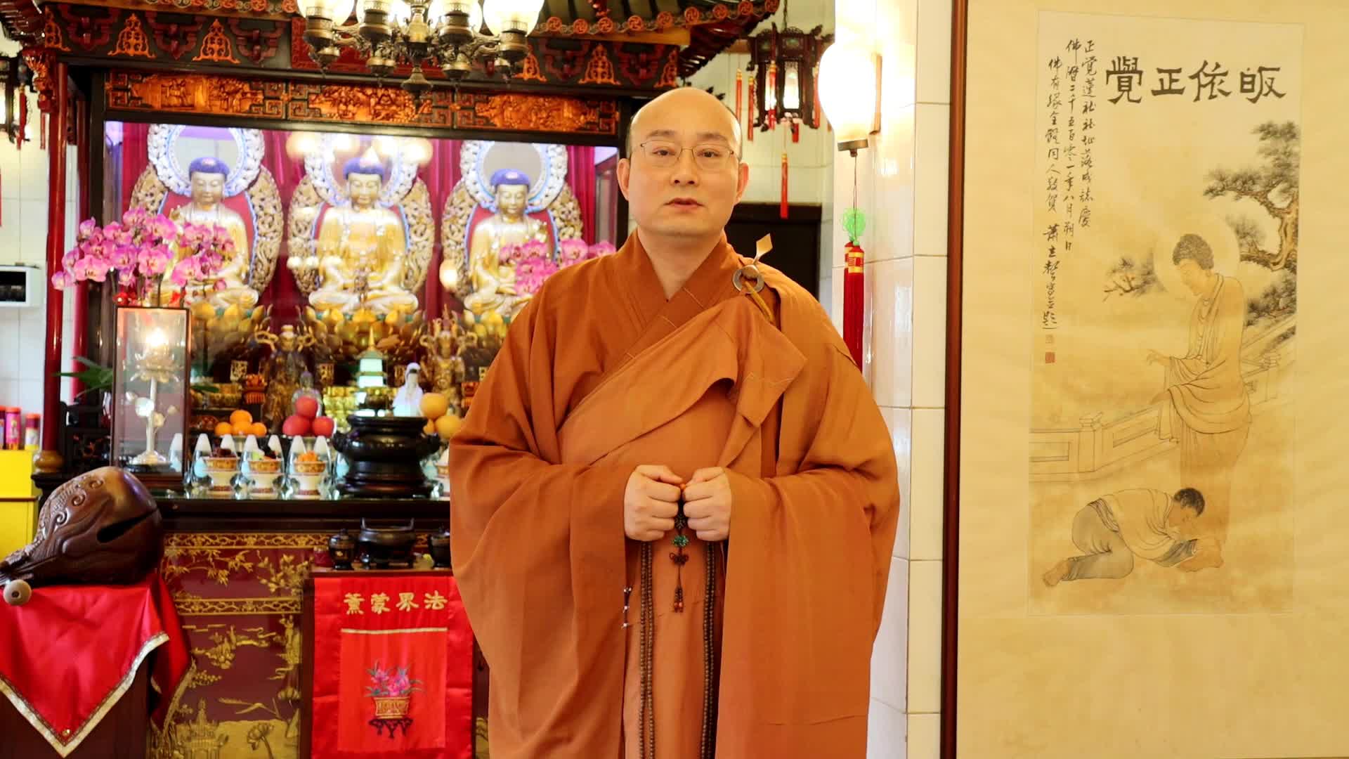 宏明法师2020年佛诞开示