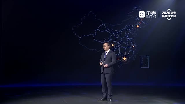 2020贝壳新居住大会战略发布回放_凤凰网视频_凤凰网