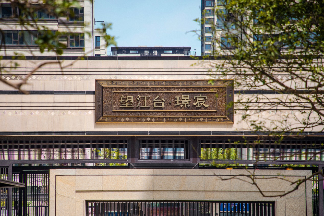 新站红盘合肥龙湖春江紫宸,颜值与实力并存的三冠王!