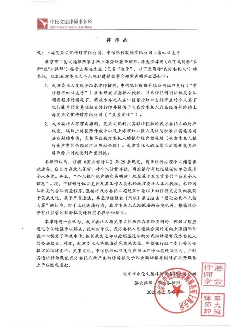 中信银行将池子账户交易明细交给第三方？回应：正在内部核查