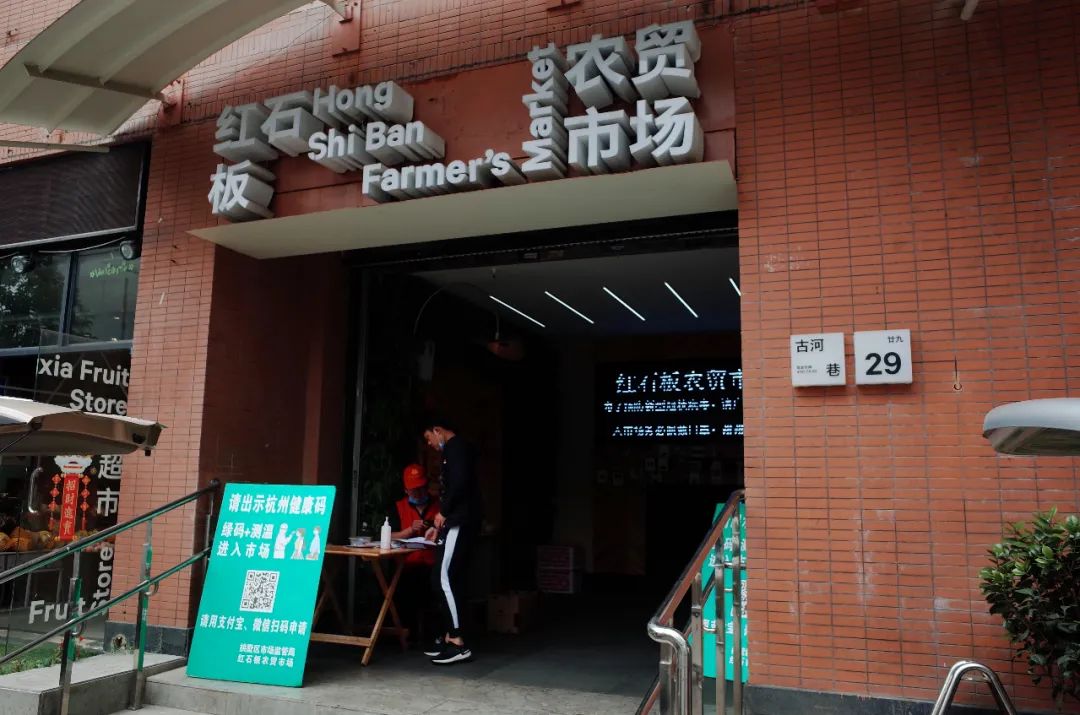 如今摊铺灯上落灰结网杭州的红石板农贸市场就在这个节点诞生,它2018
