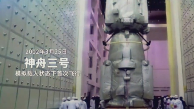 你知道中国载人航天工程经历了什么吗？一分钟带你了解