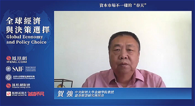 贺强:中国股市扛过了“地雷阵”,确实韧性十足_凤凰网