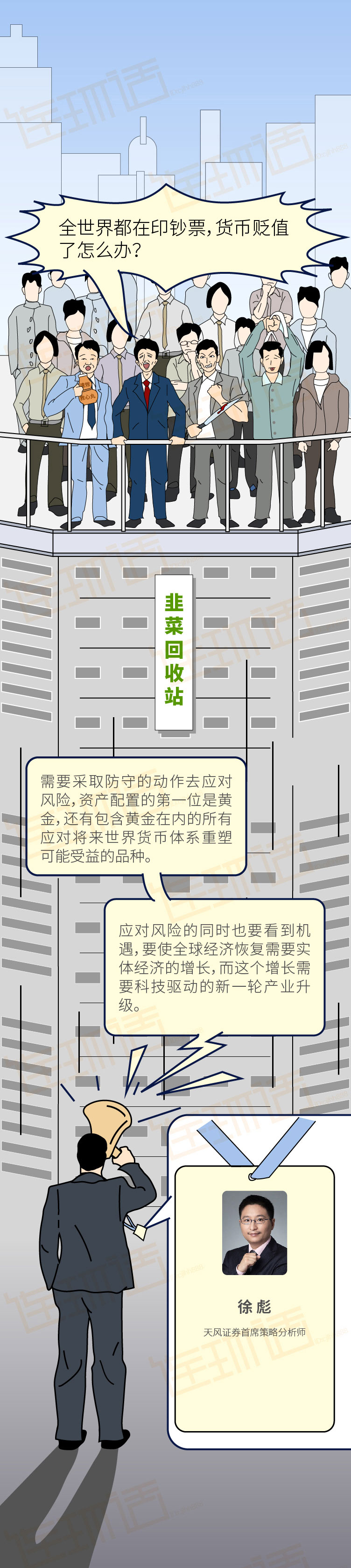 买房还是买股票？答案全在这张图里了！