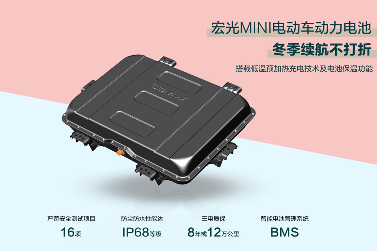五菱宏光mini电池规格图片