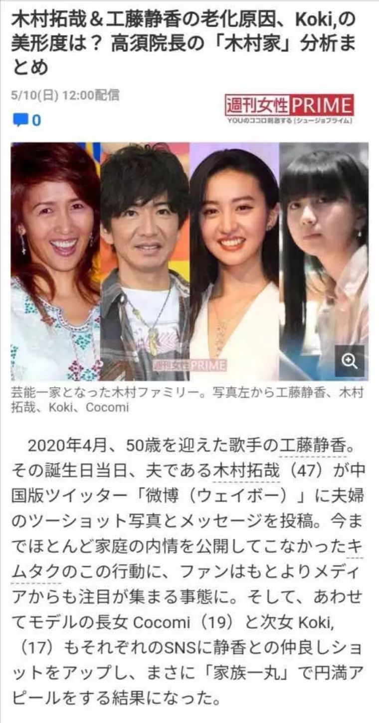 木村拓哉与工藤静香颜值崩坏竟是不涂防晒的后果 凤凰网